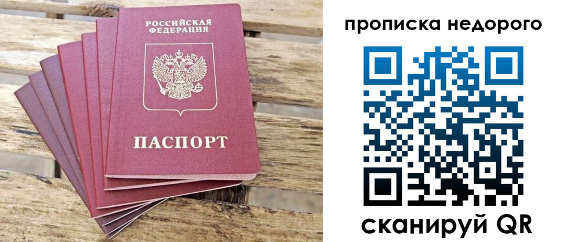 прописка ребенка в Лодейном Поле